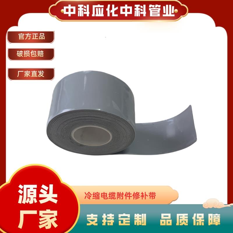电工胶带冷缩电缆附件外护套修补带硅橡胶自粘带电线修补耐高温灰