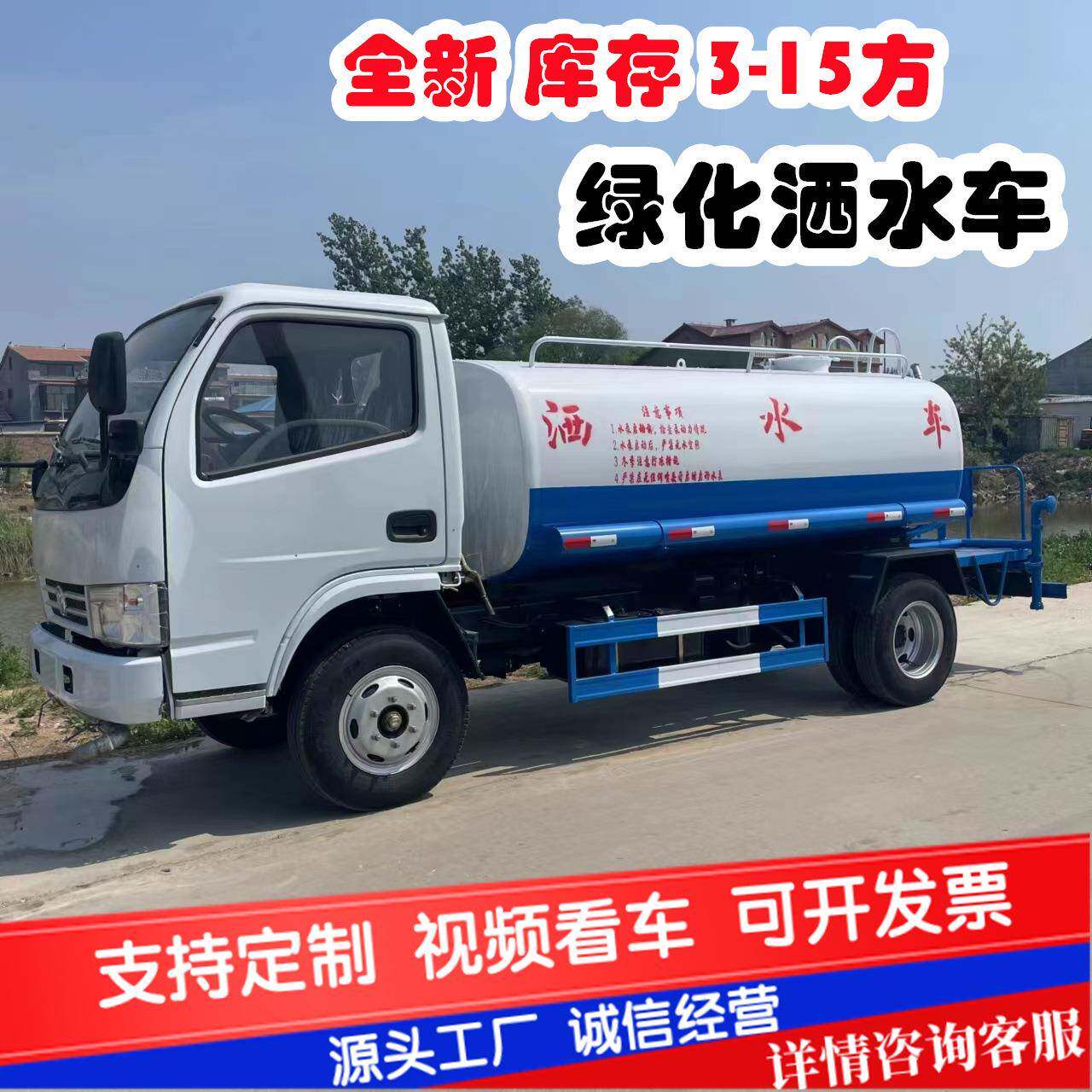 方5方工地蓝牌洒水车雾炮洒水车工地用园林绿化道路喷洒冲洗车