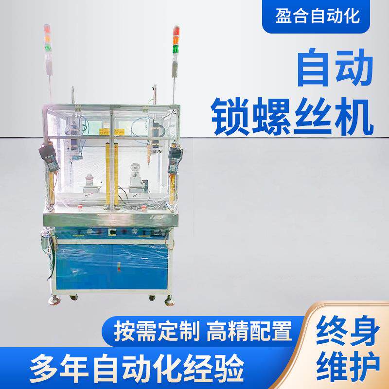 立式涂布机实验室全自动三层复合机多层涂布涂膜机复合涂覆机