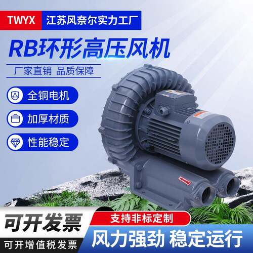 环形风机RB022高压鼓风机鱼塘养殖增氧真空吸附高压旋涡风机