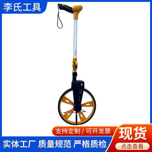 建筑工程用手持式折叠测距轮数显测距仪机械测距轮数显大轮测距轮