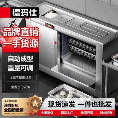 德玛仕DEMASHI馒头机商用全自动馒头成型机全钢对辊馒头机圆馒头