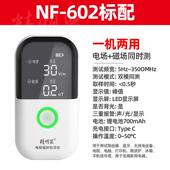 正品 6磁02电磁辐射检测测仪专业高频精放射性辐射量仪电波 明鼠NF