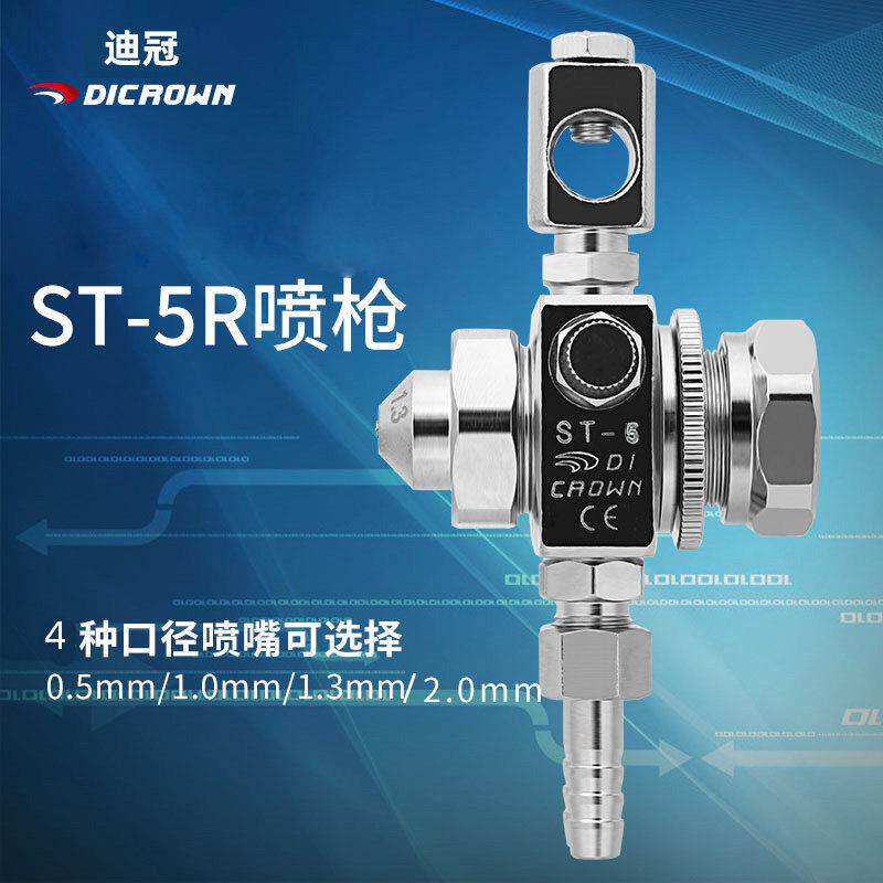 迪冠ST-5R喷枪 ST-5R喷头 自动喷头 圆吹自动喷枪 自动喷漆枪