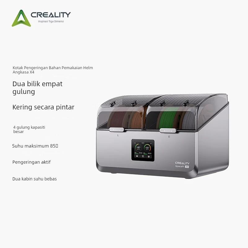CREALITY创想三维3d耗材干燥盒太空盔四卷装主动除湿防潮烘干机