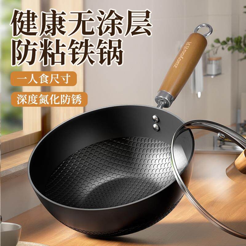 铁锅老式炒锅一人食小煎锅铁锅家用炒菜免开锅无涂层不粘锅
