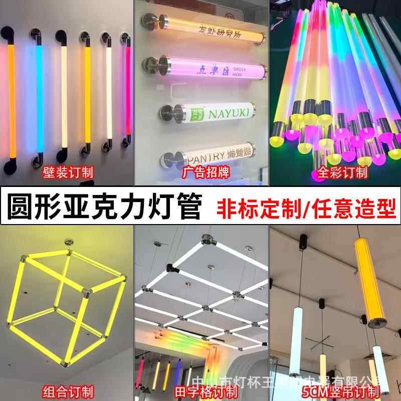 圆形亚克力发光灯管360度发光led灯管霓虹灯管壁灯吊灯广告灯牌