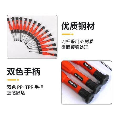 钢盾 S037007手机笔记本家用拆机维修工具6件套双色精密柄螺丝批