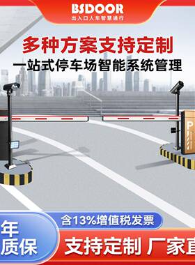 车牌识别停车场直杆道闸小区门禁车辆起落栏杆自动收费系统