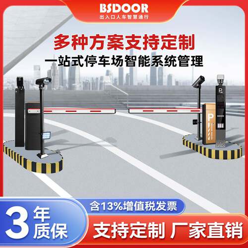 车牌识别停车场直杆道闸小区门禁车辆起落栏杆自动收费系统