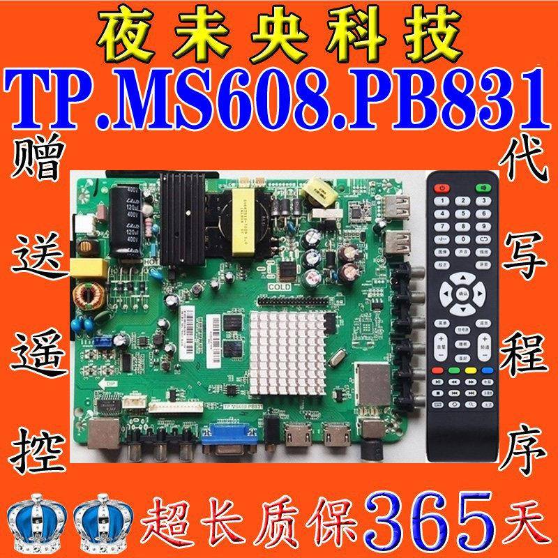 原装日松液晶电视主板LED42HD950 LED50HD950(A) TP.MS608.PB831