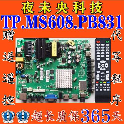 原装日松液晶电视主板LED42HD950 LED50HD950(A) TP.MS608.PB831