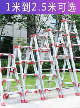 梯子家庭折叠铝人字梯伸缩合加金厚加粗款爬HTX楼踏步凳子登高工