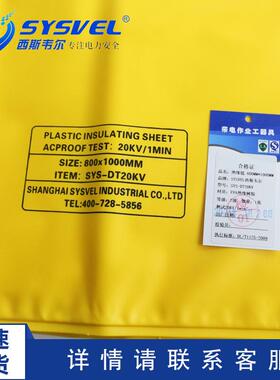 10KV带电业缘毯高低压电杆SYS-DT20绝绝缘包毯作800*1000树脂绝缘