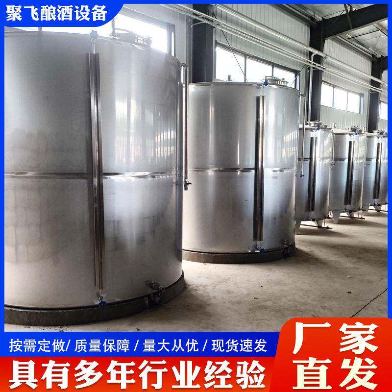 立式不锈钢储酒 白酒储存食品级密封发酵 储油保温储