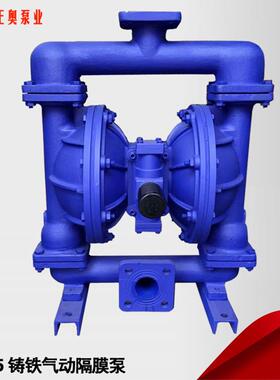 -65Z型铸铁气动隔膜泵矿用工业气动泵