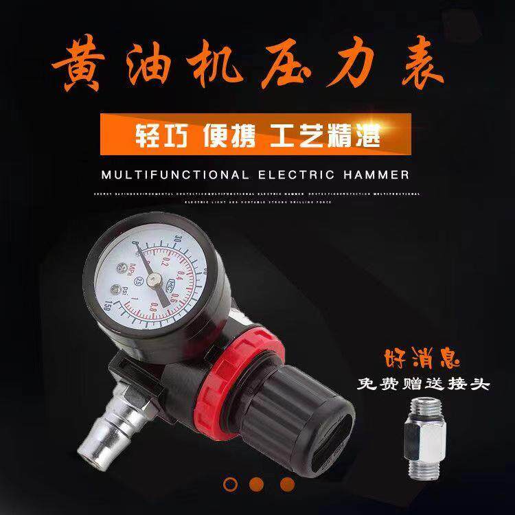 气动高压黄油机压力表油水分离器减压调压阀黄油机配件气压调压阀