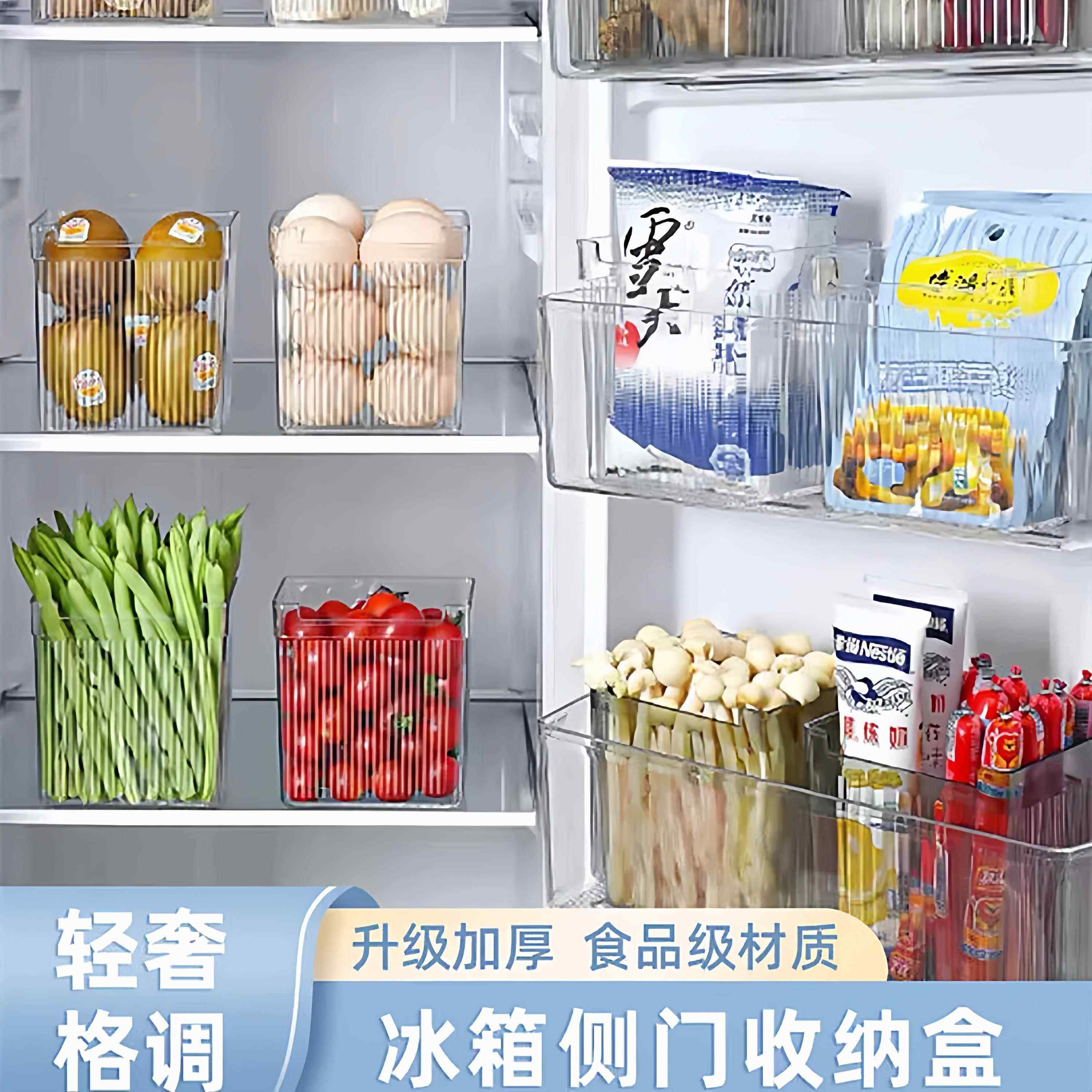 冰箱侧门收纳盒分装整理神器内侧保鲜盒食品级专用侧面门上储物盒,收纳整理,食物收纳盒,淘宝优惠券,粉丝福利购,淘宝优惠卷