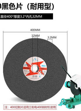 切金属沙16片350轮金钻寸400mm钢材砂轮锯片不锈钢14切割片铁寸机