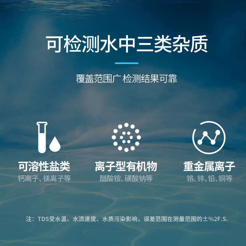 爱华普TDS水质检测笔检测器测净水/饮水机配件耗材