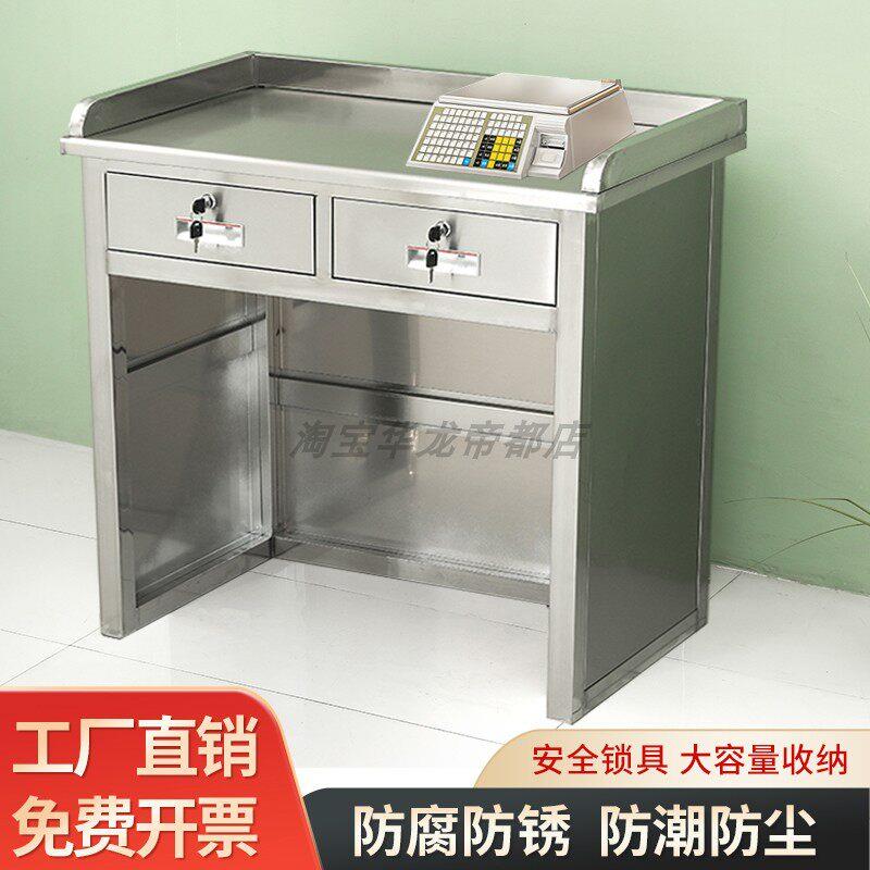 不锈钢收银柜台称重台便利店超市柜台电子秤打称台散称台称柜打包