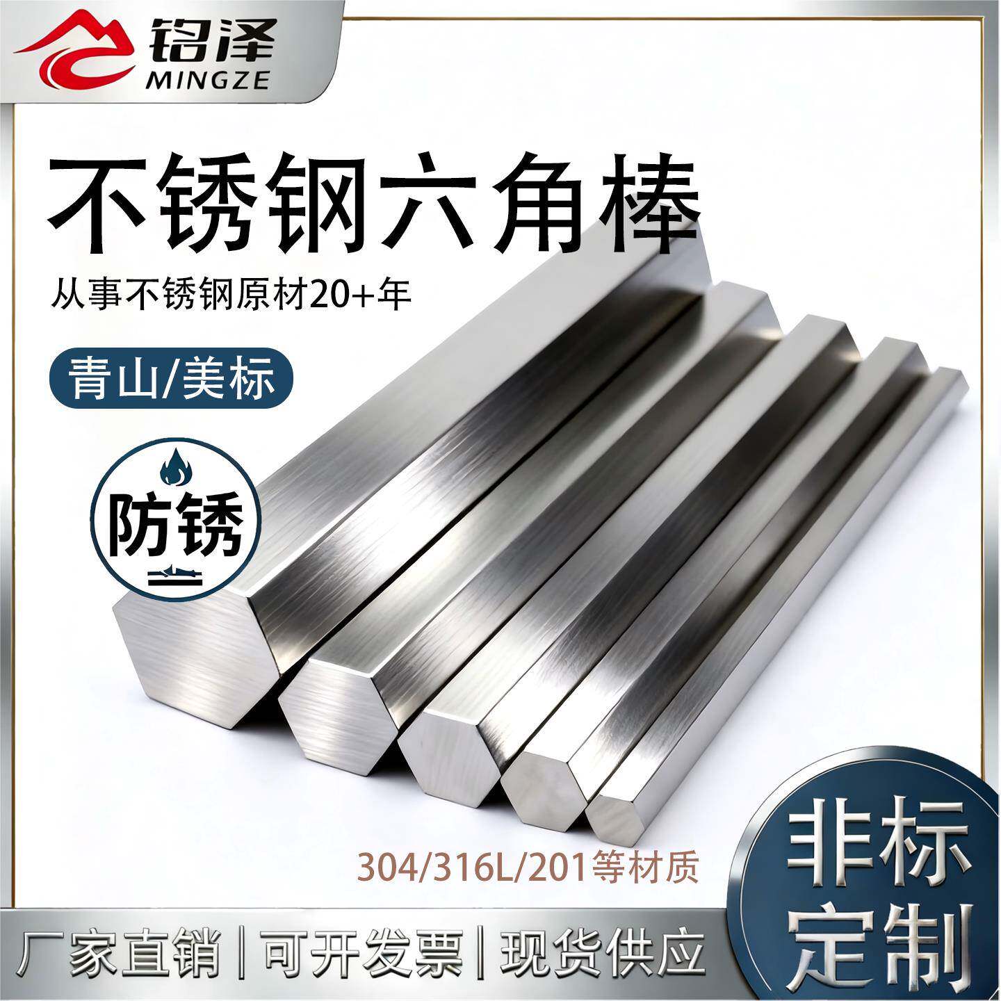 304不锈钢六角棒316L六角棒切零六边形六角钢实心棒