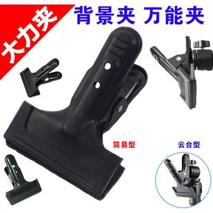 大力夹 万能夹 背景架夹子 带胶垫 多功能大力夹 摄影配件