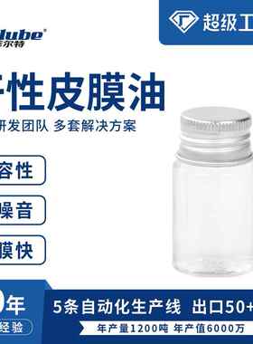 干性皮膜润滑油手机SDTF卡座替代FUMIO干性润滑剂数码电子皮膜油