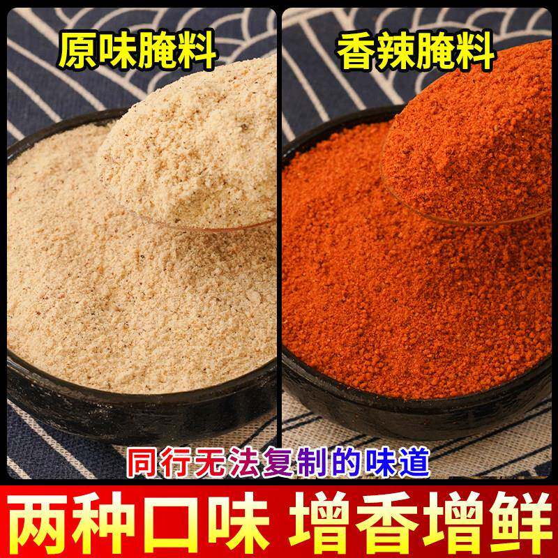 鸡柳腌料商用台湾无骨卷专用饼炸鸡炸串烧烤鸡腿鸡排鸡翅调味料
