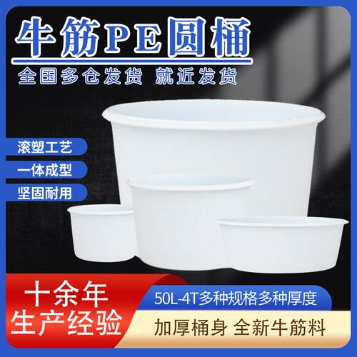 加厚牛筋塑料叉车桶特大号5吨泡澡圆盆2立方熟胶1方转运储存圆桶