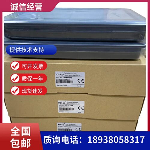 步科触摸屏MT4414T MT4414TE MT4434T MT4532TE MT4210T MT4310C