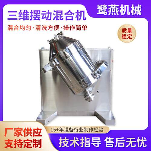 混合均匀度混合机饲料添加剂混合机多品种原料混合机厂家