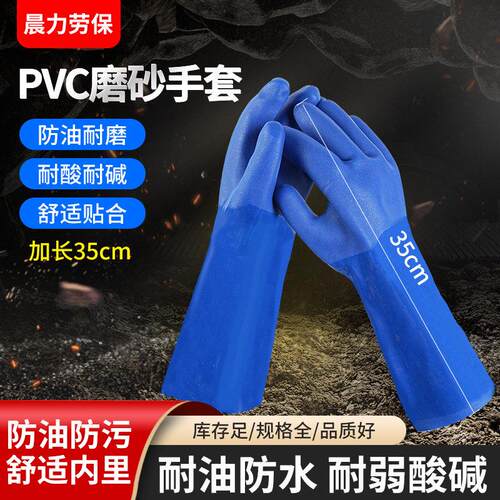 称星劳保手套耐磨防水耐油橡胶胶皮防油耐酸碱工业磨砂防滑808AR