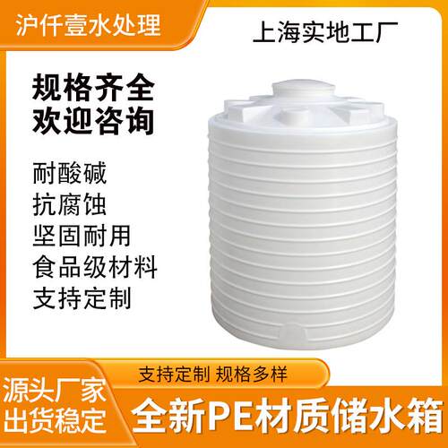 PE储水罐加厚大容量立式储水桶2/5/10吨塑料水塔大号家用塑料水箱