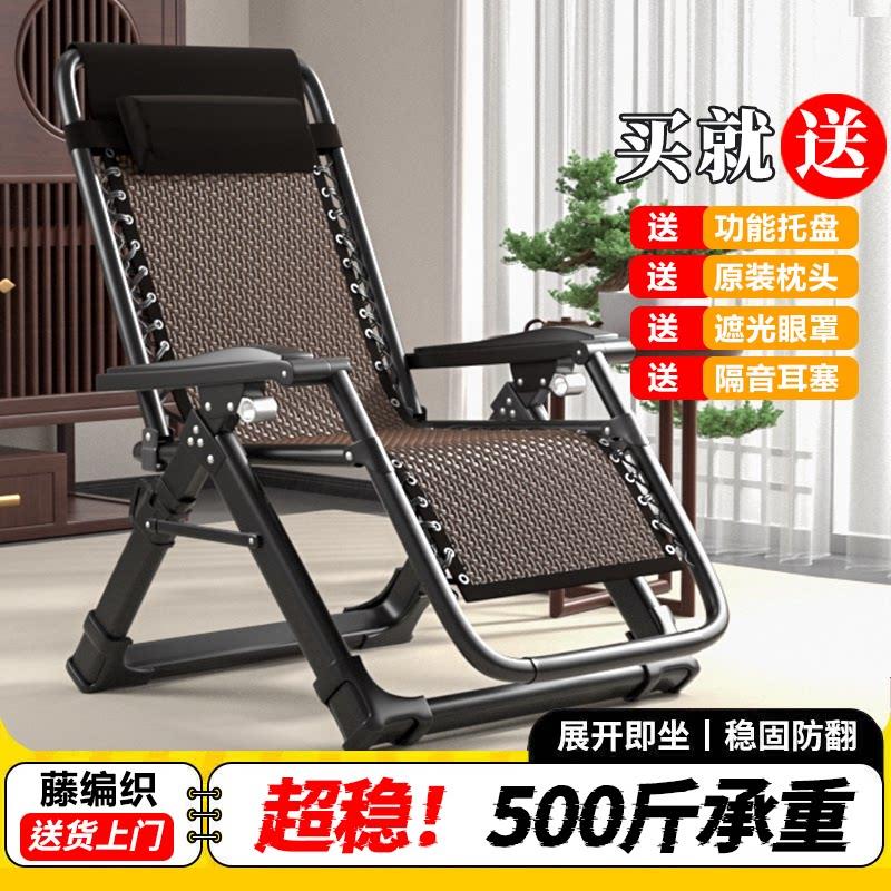 躺椅午休折叠藤椅靠背椅阳台家用休闲靠椅2026新款坐睡两用凉椅子