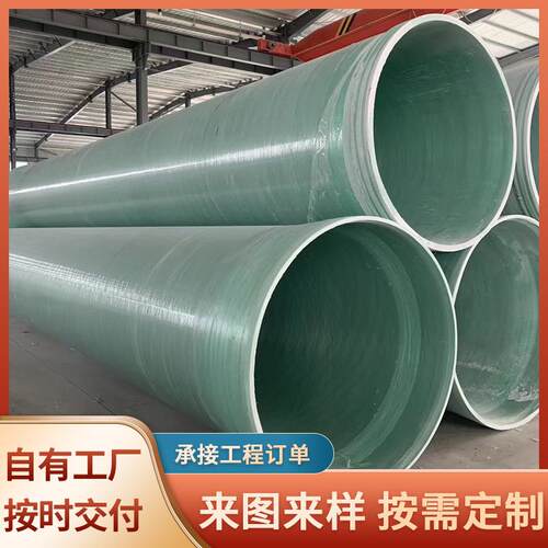 玻璃钢化工管道地埋式夹砂排水管缠绕通风除臭管玻璃钢管道