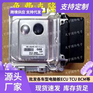 39131 ECU G85 适用现动机电脑板 2B460 ME17.9.11.1