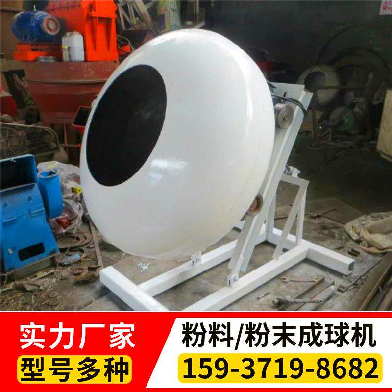 大学实验室粉料制粒成球机矿粉造粒成球盘小型圆盘圆锅造粒机现货