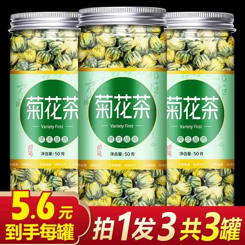 菊花茶去火清热解毒养颜排毒清火胎菊王特级正品一斤装下火旗舰店