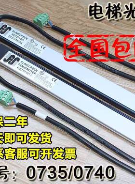 通力电梯光幕FCU0735牛津0740巨人原厂KM897294配件km1353398