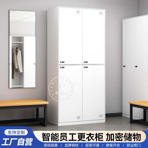 鑫锐新品办公室员工更衣柜铁皮加厚工厂车间换衣柜宿舍钢制储物柜