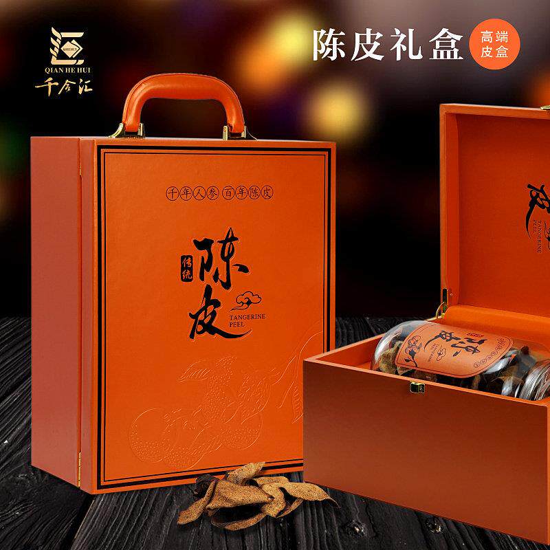 新会陈皮包装盒玻璃密封罐 茶罐高档皮盒礼盒空盒子250克装手提盒