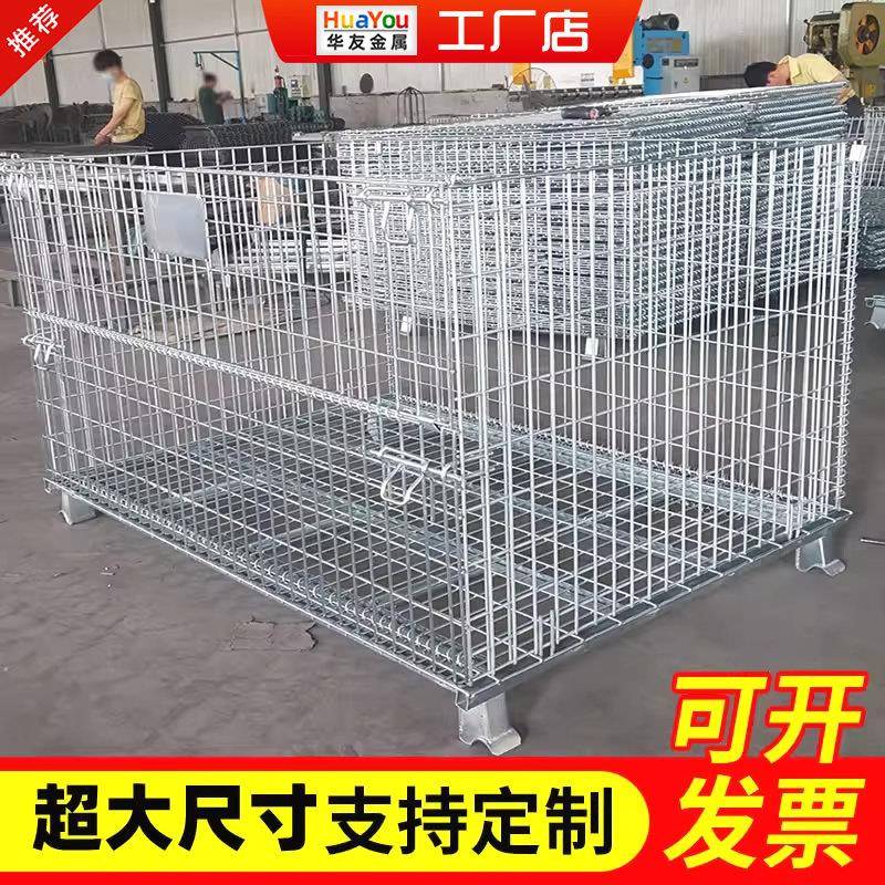 大尺寸仓储笼折叠式仓库储物笼收纳铁筐物流运输笼金属周转箱铁笼