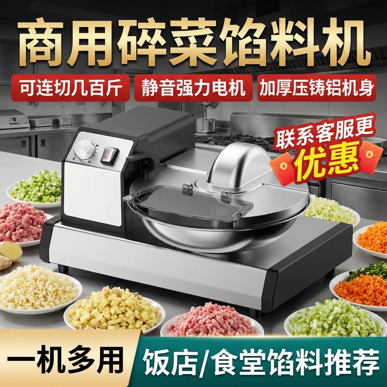 哈客碎菜馅料机商用斩拌机全自动肉泥剁肉馅机饭店厨房专用馅料机