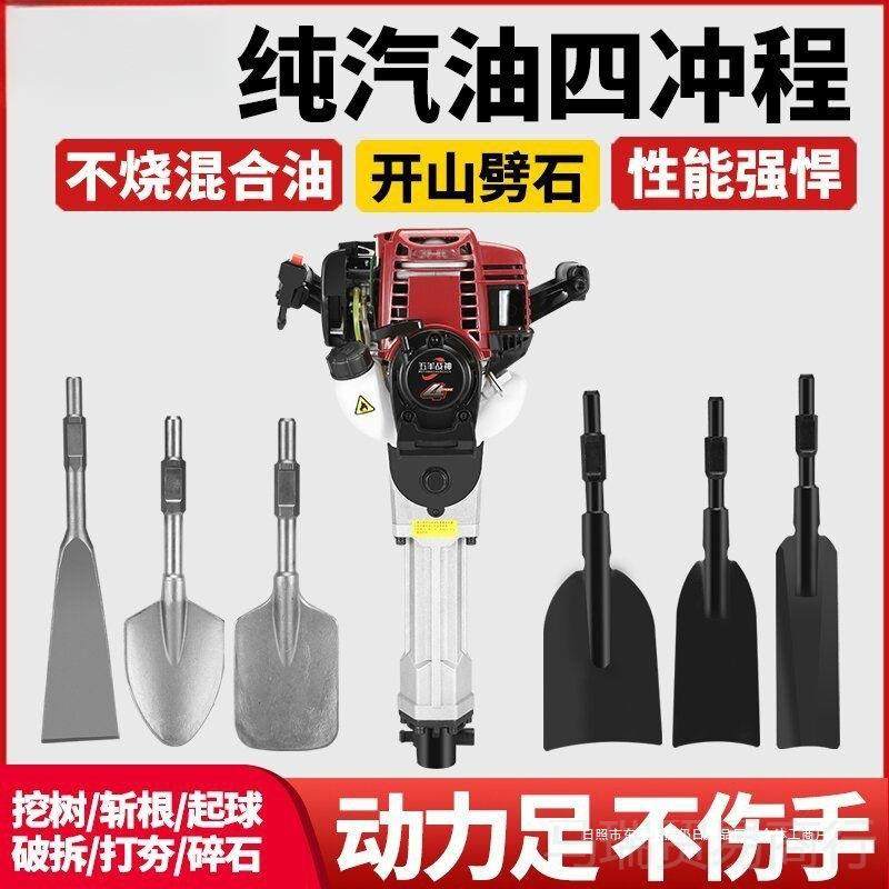 探仍大功率四冲程汽油镐便携式小型挖树机起苗机挖土挖坑神器