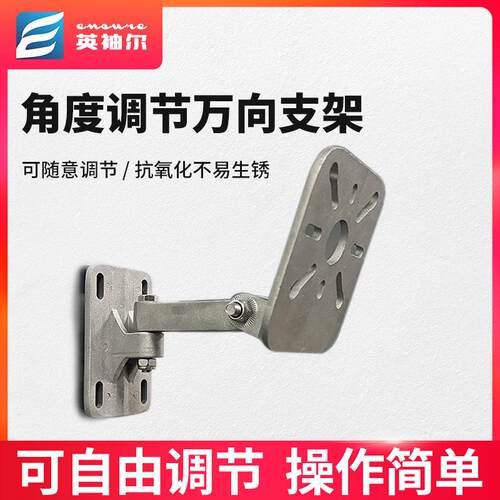 万向支架可上下左右调节角度一体机读写器天线支架万向调节铝合金