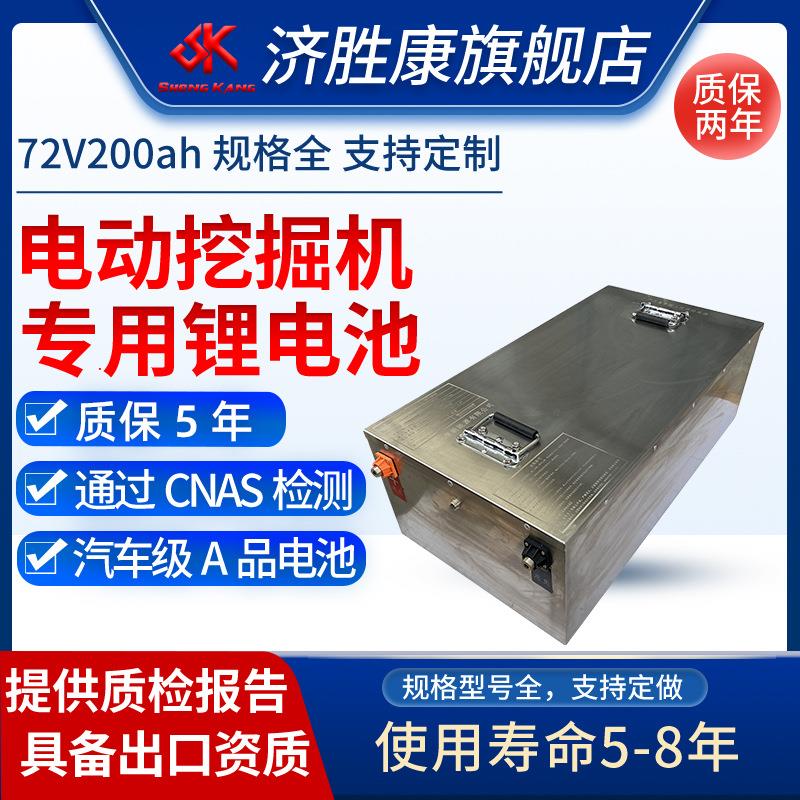 小型农业挖掘机锂电池72V200ah微型挖土机农田小勾机锂电池组