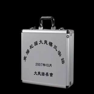 厂家专业定做手提铝合金工具箱 族谱铝箱铝合金宗谱箱铝制文件箱