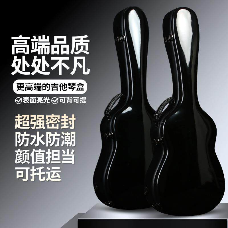 吉他盒40寸41寸防水防潮双肩琴盒39寸古典琴箱38寸盒子抗压可托运