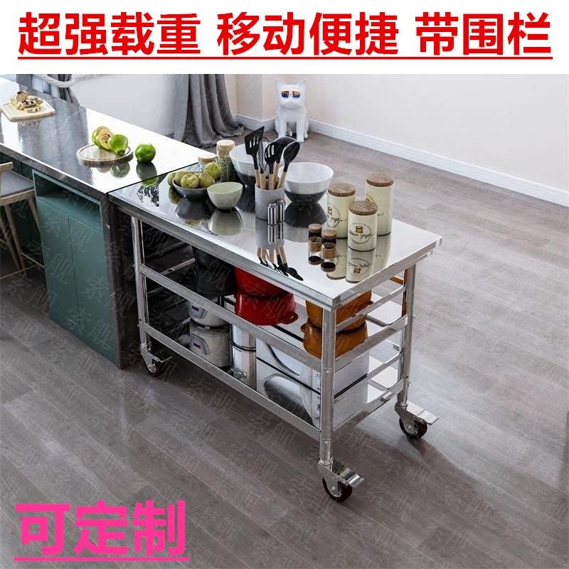 304加厚不锈钢工作台三层带围栏带轮子厨房专用商用移动桌子